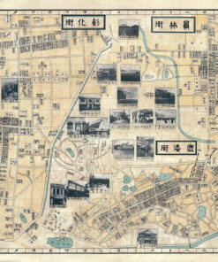 Alternative view of 薰風第11期 理想的古都－鹿港再發現+聚珍獨家贈送「彰化員林鹿港溪湖大日本職業別明細圖」