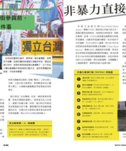 Alternative view of 觀臺灣第42期(2019/07)：社運本事