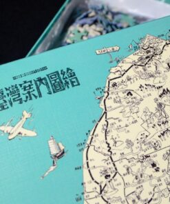 1942年《臺灣案內圖繪》復刻拼圖(520片)