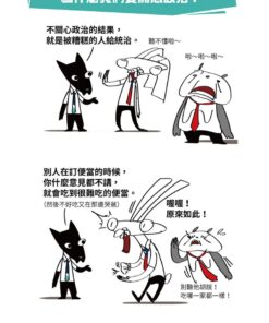 Alternative view of 布袋爺爺和他的台灣好朋友：NAGEE島國畫