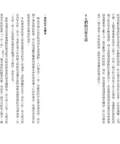 Alternative view of 昭和史