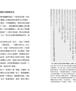 Alternative view of 少年臺灣史 2019年增訂版