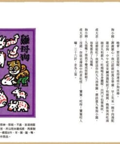 Alternative view of 《說學逗唱，認識節日》+《說學逗唱，認識二十四節氣》合購優惠