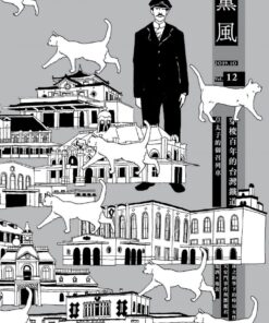 薰風第12期 穿梭百年的台灣鐵道+聚珍獨家贈送「1935臺灣鐵道路線圖」｜現貨