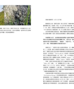 Alternative view of 尋找湯姆生：1871臺灣文化遺產大發現