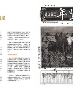 Alternative view of 觀臺灣第28期(2016/01)：誰在打卡