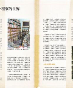 Alternative view of 觀臺灣第29期(2016/04)：奇幻租書店