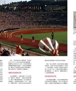 Alternative view of 觀臺灣第30期(2016/07)：奧運場上