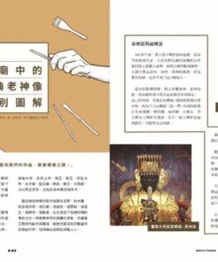 Alternative view of 觀臺灣第38期(2018/07)：出神人化