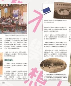 Alternative view of 觀臺灣第39期(2018/10)：不想上學