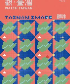 觀臺灣第40期(2019/01):臺南印象