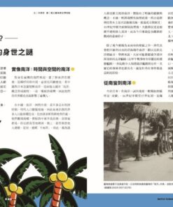 Alternative view of 觀臺灣第41期(2019/04)：南洋 洋南