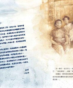 Alternative view of 希望小提琴 (附歷史背景小冊/影音光碟)