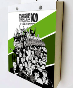 台灣獨曆2020：台灣歷史上的今天