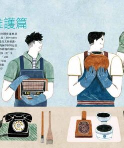 Alternative view of 瘋文物，這樣保存舊對了！看得懂、學得會、用得到