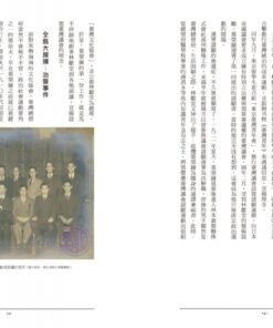 Alternative view of 跨越世紀的信號：書信裡的台灣史（17-20世紀）