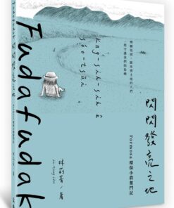 Fudafudak閃閃發亮之地：Formosa環保小農奮鬥記