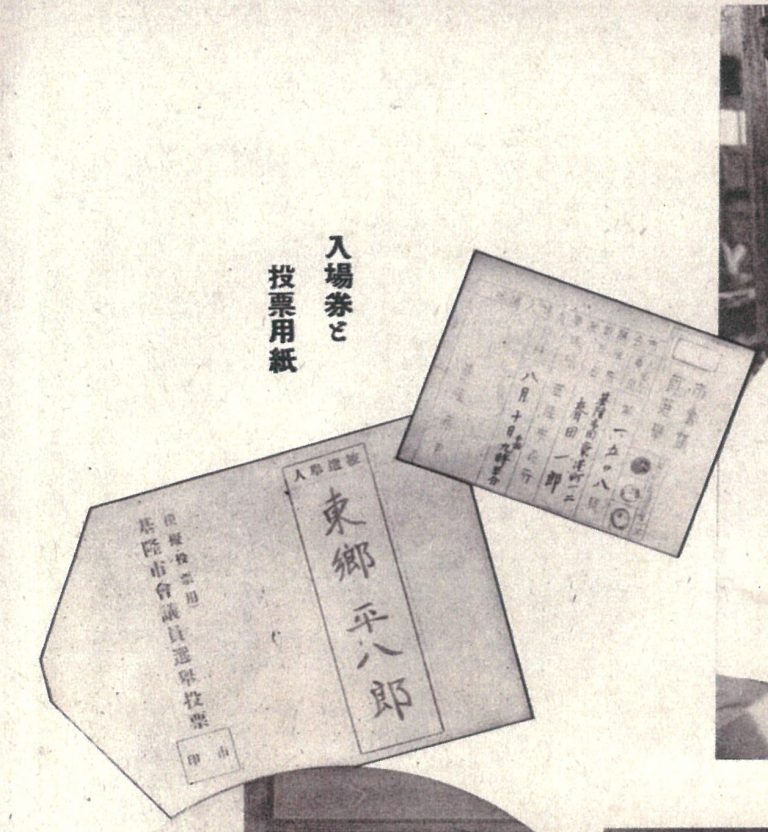 100 投票率的奇蹟 聚珍臺灣 100 投票率的奇蹟 聚珍臺灣