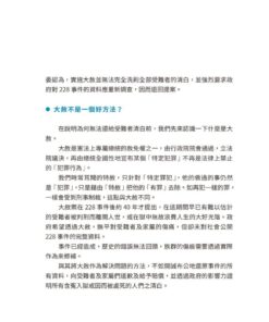 Alternative view of 臺灣法曆：法律歷史上的今天（1-6月）