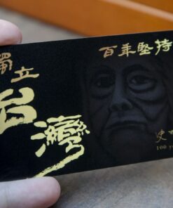 獨立台灣百年堅持 史明紀念悠遊卡(臉譜版)｜限量