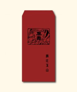壽比玉山紅包袋(6入)