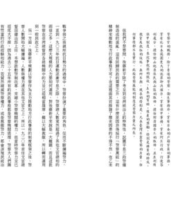 Alternative view of 小的與大人