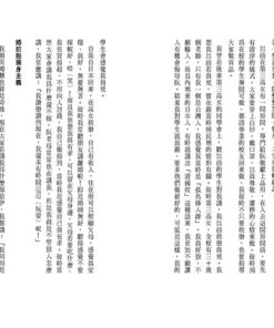 Alternative view of 查某人的二二八：政治寡婦的故事 二○二○年增訂版