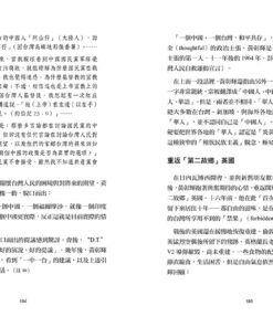 Alternative view of 從宗教到政治：黃彰輝牧師普世神學的實踐