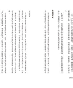 Alternative view of 行走的台南史：府城的過往與記憶