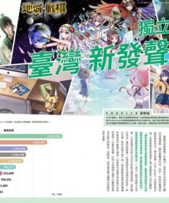 Alternative view of 硬是要做獨立遊戲：CCC創作集9號