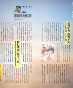 Alternative view of 這本漫畫有夠臺！2018大回顧：CCC創作集10號