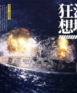 Alternative view of 瞄準！軍事漫：CCC創作集17號