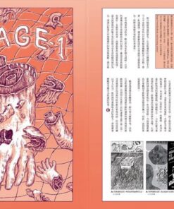 Alternative view of 漫畫╳專業領域：CCC創作集18號