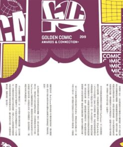 Alternative view of 女性意識，覺醒！：CCC創作集19號