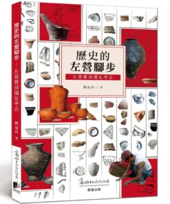 歷史的左營腳步