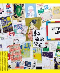 Alternative view of 我們反抗，所以畫畫！：CCC創作集22號