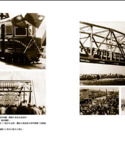Alternative view of 西螺大橋：我的父親李應鏜