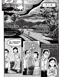 Alternative view of 4 6：1949白色恐佈的濫觴