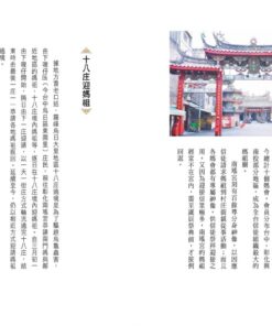 Alternative view of 媽祖婆靈聖：從傳說、名詞與重要媽祖廟認識台灣第一女神