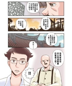 Alternative view of 漫畫李梅樹：清水祖師廟緣起