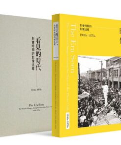 Alternative view of 看見的時代 : 影會時期的影像追尋 1940s-1970s