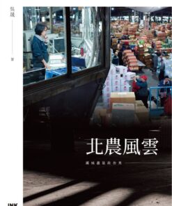 北農風雲：滿城盡是政治秀