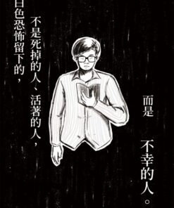 Alternative view of 最後的二條一：1991叛亂的終結