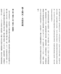 Alternative view of 老派文青的文學浪漫