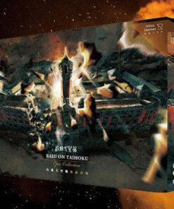 台北大空襲史詩合集 聚珍獨家贈送總督府空襲數位上色海報｜免運