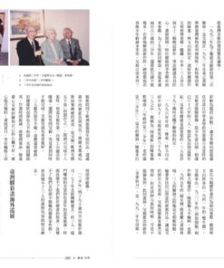 Alternative view of 望鄉：父親郭雪湖的藝術生涯