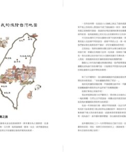 Alternative view of 旅繪台灣：用畫筆，記錄這座島嶼最感動的風景