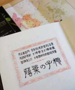 Alternative view of 椰子的葉蔭