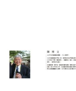 Alternative view of 自由之路．人權光影：美麗島事件（1979-2019）四十週年影像．詩