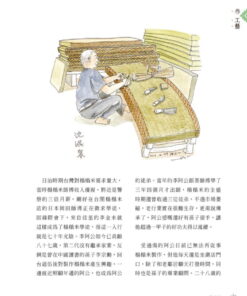 Alternative view of 台南老店散步：回味本町摩登老時光（新版）